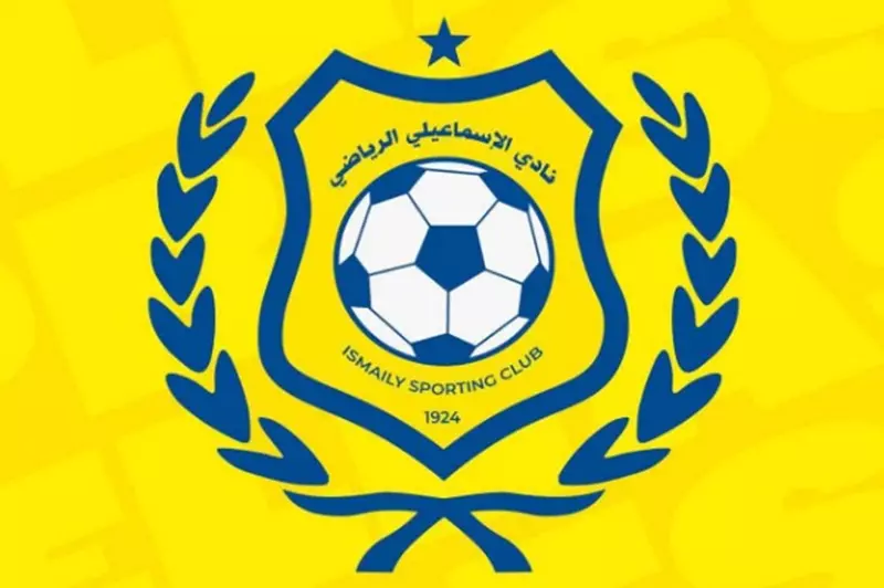 انتهاء إجراءات التسليم والتسلم الإداري للإسماعيلي انتهاء إجراءات التسليم والتسلم الإداري للإسماعيلي
